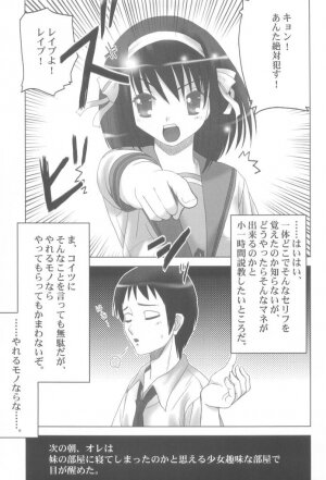 (Keikaku 8) [Princess Project. (Sentape)] Suzumiya Haruhi no Hanten (Suzumiya Haruhi no Yuuutsu) - Page 5