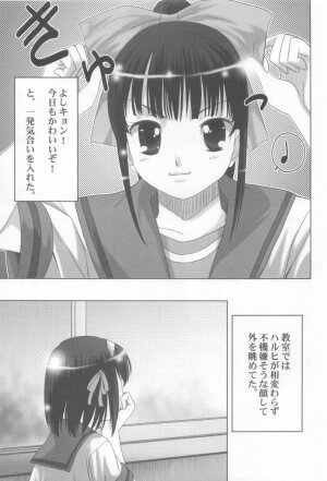 (Keikaku 8) [Princess Project. (Sentape)] Suzumiya Haruhi no Hanten (Suzumiya Haruhi no Yuuutsu) - Page 7