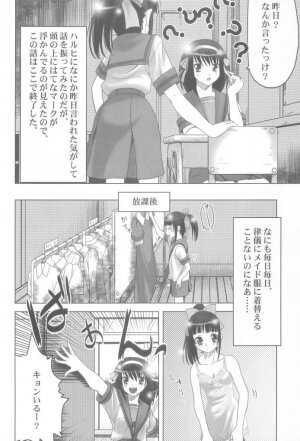 (Keikaku 8) [Princess Project. (Sentape)] Suzumiya Haruhi no Hanten (Suzumiya Haruhi no Yuuutsu) - Page 8