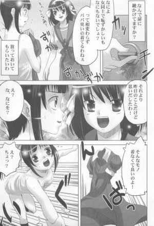 (Keikaku 8) [Princess Project. (Sentape)] Suzumiya Haruhi no Hanten (Suzumiya Haruhi no Yuuutsu) - Page 9