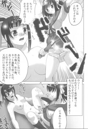 (Keikaku 8) [Princess Project. (Sentape)] Suzumiya Haruhi no Hanten (Suzumiya Haruhi no Yuuutsu) - Page 15