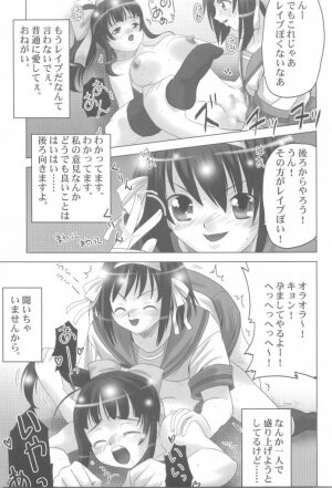 (Keikaku 8) [Princess Project. (Sentape)] Suzumiya Haruhi no Hanten (Suzumiya Haruhi no Yuuutsu) - Page 17