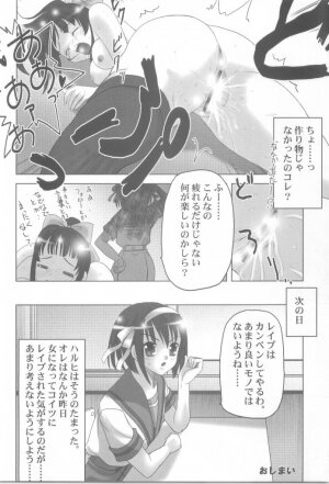 (Keikaku 8) [Princess Project. (Sentape)] Suzumiya Haruhi no Hanten (Suzumiya Haruhi no Yuuutsu) - Page 20