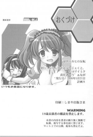 (Keikaku 8) [Princess Project. (Sentape)] Suzumiya Haruhi no Hanten (Suzumiya Haruhi no Yuuutsu) - Page 22