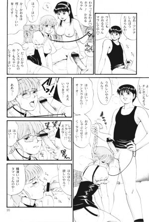 (C61) [Saigado] THE ATHENA & FRIENDS SPECIAL (King of Fighters) - Page 19