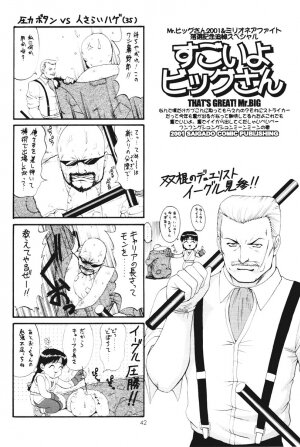 (C61) [Saigado] THE ATHENA & FRIENDS SPECIAL (King of Fighters) - Page 41