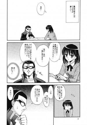 [Teruo Haruo (Kanekiyo Miwa)] Hige-seito Harima! 3.5 (School Rumble) - Page 2