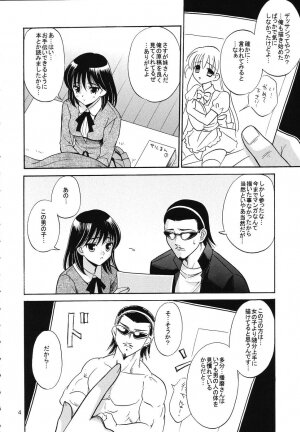 [Teruo Haruo (Kanekiyo Miwa)] Hige-seito Harima! 3.5 (School Rumble) - Page 3