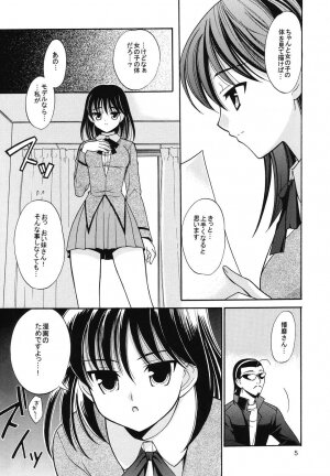 [Teruo Haruo (Kanekiyo Miwa)] Hige-seito Harima! 3.5 (School Rumble) - Page 4