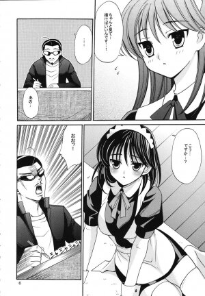 [Teruo Haruo (Kanekiyo Miwa)] Hige-seito Harima! 3.5 (School Rumble) - Page 5