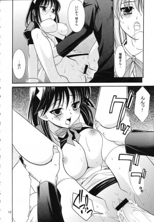 [Teruo Haruo (Kanekiyo Miwa)] Hige-seito Harima! 3.5 (School Rumble) - Page 11