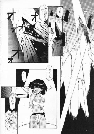 (C61) [BM-Dan (Domeki Bararou)] Sen Megami (Valkyrie Profile, Fushigi no Umi no Nadia, Chobits) - Page 23