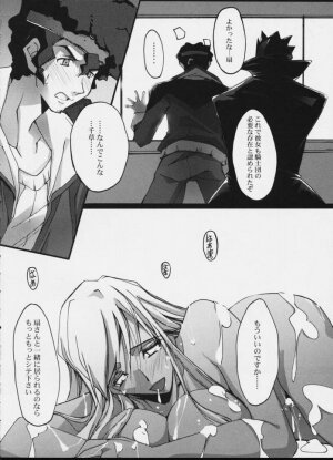 (COMIC1) [Ryu-seki-do (Nagare Hyo-go)] e.e.BLACK (CODE GEASS: Lelouch of the Rebellion) - Page 13