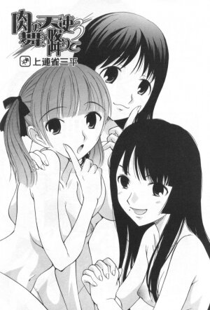 [Anthology] Futanarikko LOVE 4 - Page 7