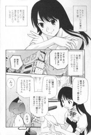 [Anthology] Futanarikko LOVE 4 - Page 8