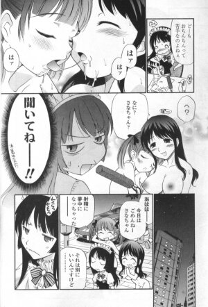 [Anthology] Futanarikko LOVE 4 - Page 10
