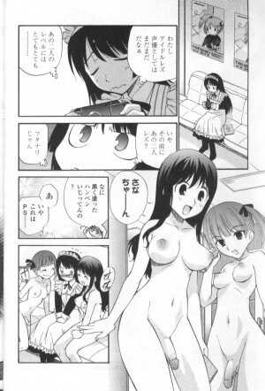 [Anthology] Futanarikko LOVE 4 - Page 14