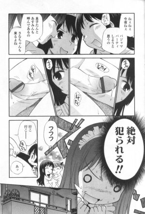 [Anthology] Futanarikko LOVE 4 - Page 15