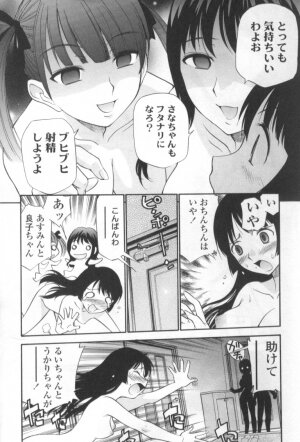 [Anthology] Futanarikko LOVE 4 - Page 20