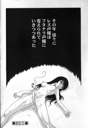 [Anthology] Futanarikko LOVE 4 - Page 22
