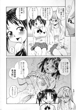 [Anthology] Futanarikko LOVE 4 - Page 26