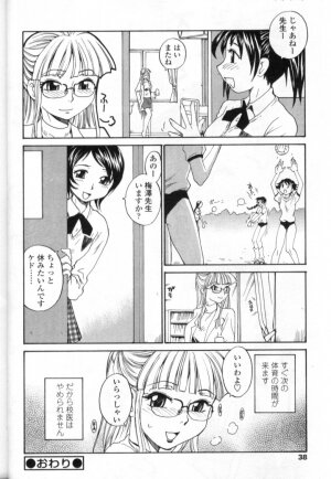 [Anthology] Futanarikko LOVE 4 - Page 38