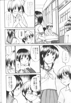 [Anthology] Futanarikko LOVE 4 - Page 40