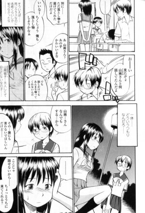 [Anthology] Futanarikko LOVE 4 - Page 41