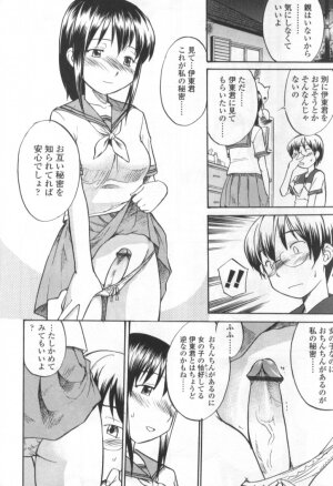 [Anthology] Futanarikko LOVE 4 - Page 42