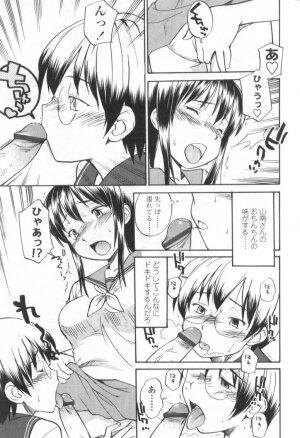 [Anthology] Futanarikko LOVE 4 - Page 43