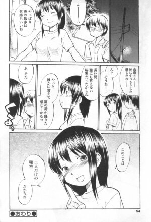 [Anthology] Futanarikko LOVE 4 - Page 54