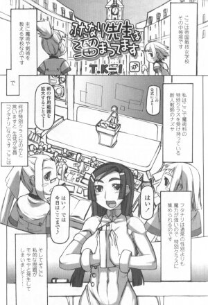 [Anthology] Futanarikko LOVE 4 - Page 55