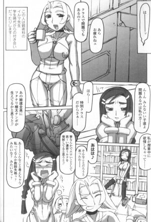 [Anthology] Futanarikko LOVE 4 - Page 56