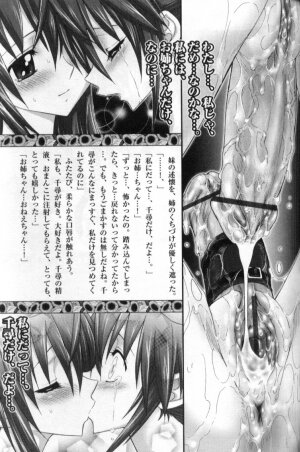[Anthology] Futanarikko LOVE 4 - Page 99