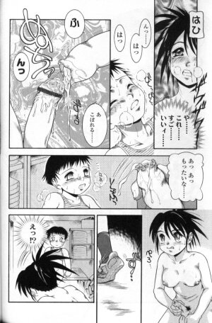[Anthology] Futanarikko LOVE 4 - Page 114