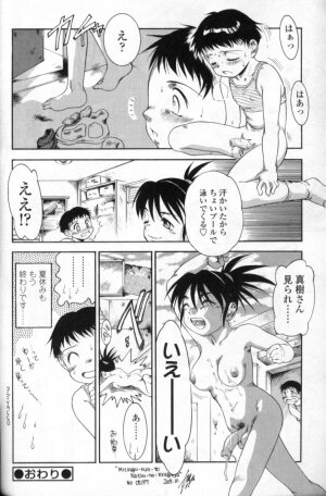 [Anthology] Futanarikko LOVE 4 - Page 120