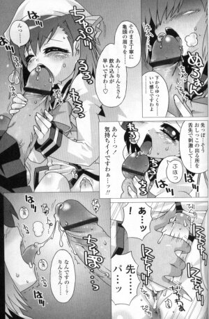 [Anthology] Futanarikko LOVE 4 - Page 125
