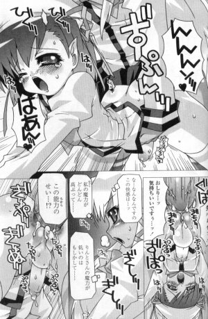 [Anthology] Futanarikko LOVE 4 - Page 127