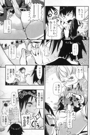 [Anthology] Futanarikko LOVE 4 - Page 149