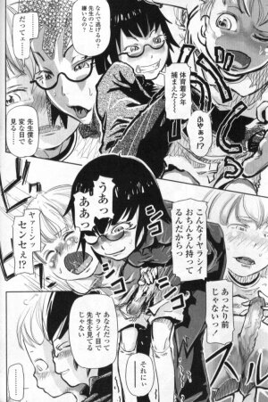 [Anthology] Futanarikko LOVE 4 - Page 154