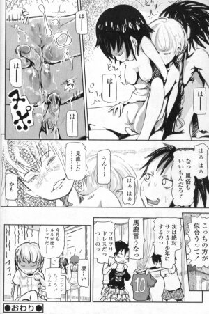 [Anthology] Futanarikko LOVE 4 - Page 160