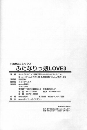 [Anthology] Futanarikko LOVE 4 - Page 161
