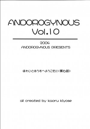 (C66) [Andorogynous (Kiyose Kaoru)] Andorogynous Vol. 10 - Page 3