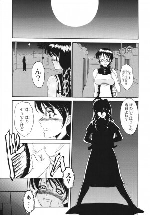 (C66) [Andorogynous (Kiyose Kaoru)] Andorogynous Vol. 10 - Page 6