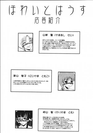 (C66) [Andorogynous (Kiyose Kaoru)] Andorogynous Vol. 10 - Page 33