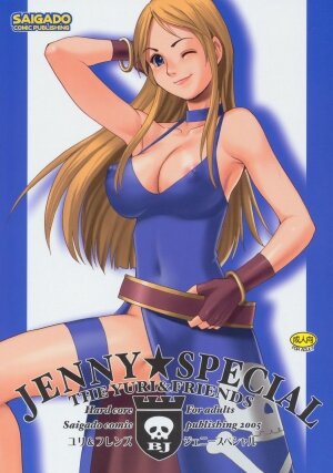 (C69) [Saigado] Yuri & Friends Jenny Special (King of Fighters)