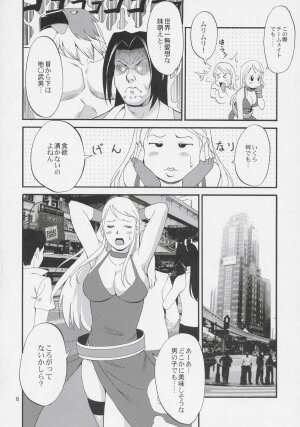 (C69) [Saigado] Yuri & Friends Jenny Special (King of Fighters) - Page 5