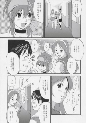 (C69) [Saigado] Yuri & Friends Jenny Special (King of Fighters) - Page 16