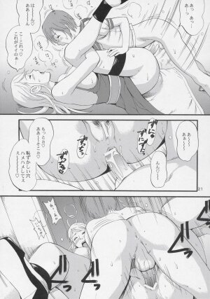 (C69) [Saigado] Yuri & Friends Jenny Special (King of Fighters) - Page 20