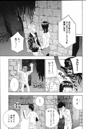 [Drill Murata] Dopyu Dopyu Hokenshitsu - Page 6